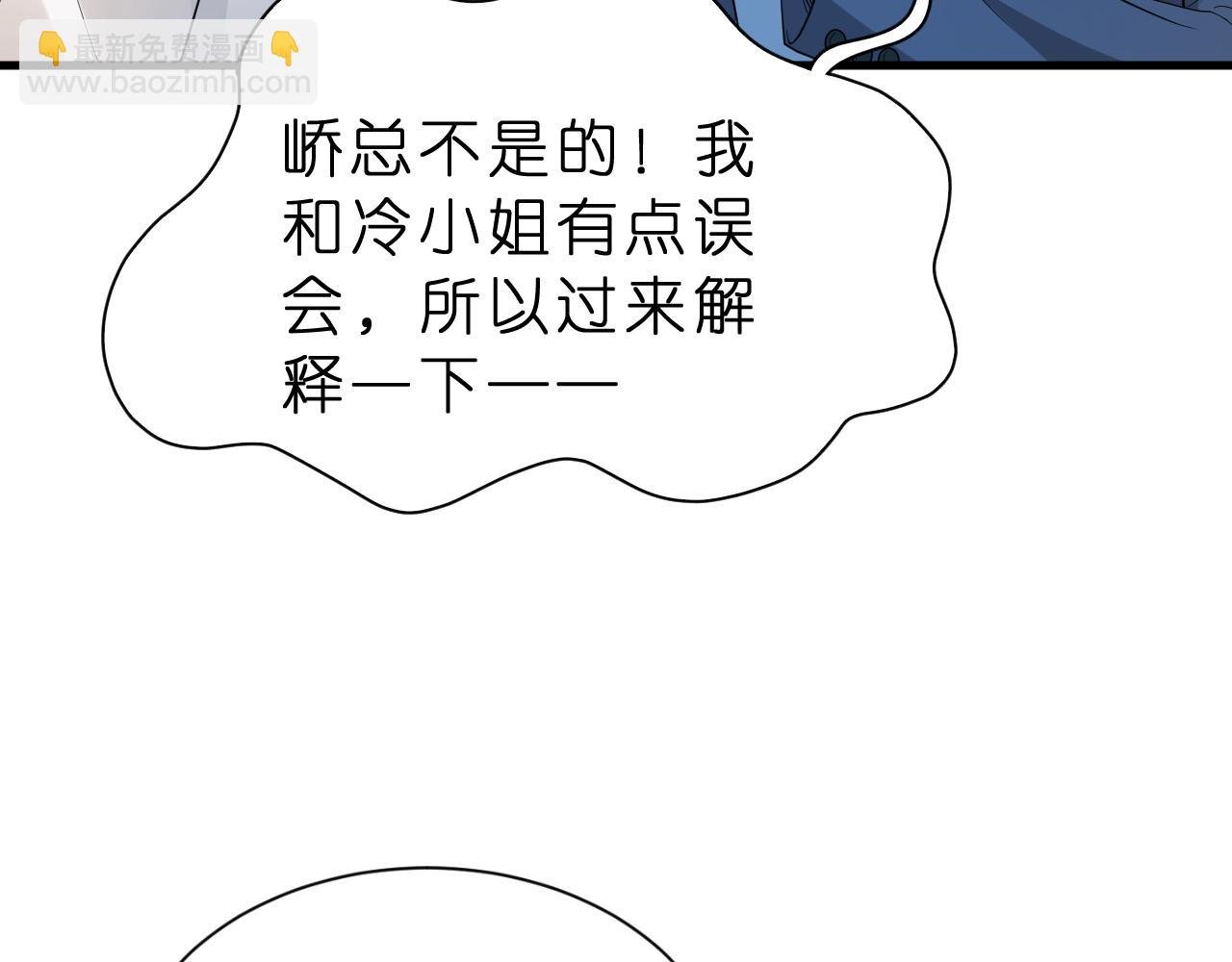 第35话 气死萧燃