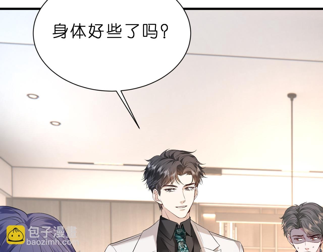 第35话 气死萧燃