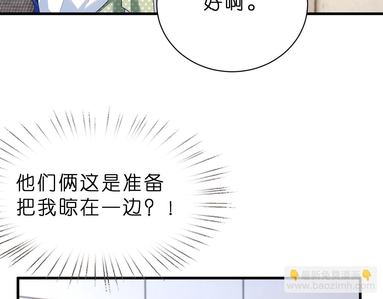 第35话 气死萧燃