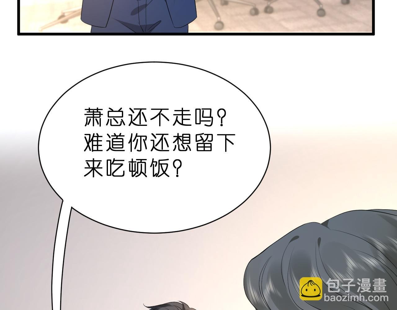第35话 气死萧燃