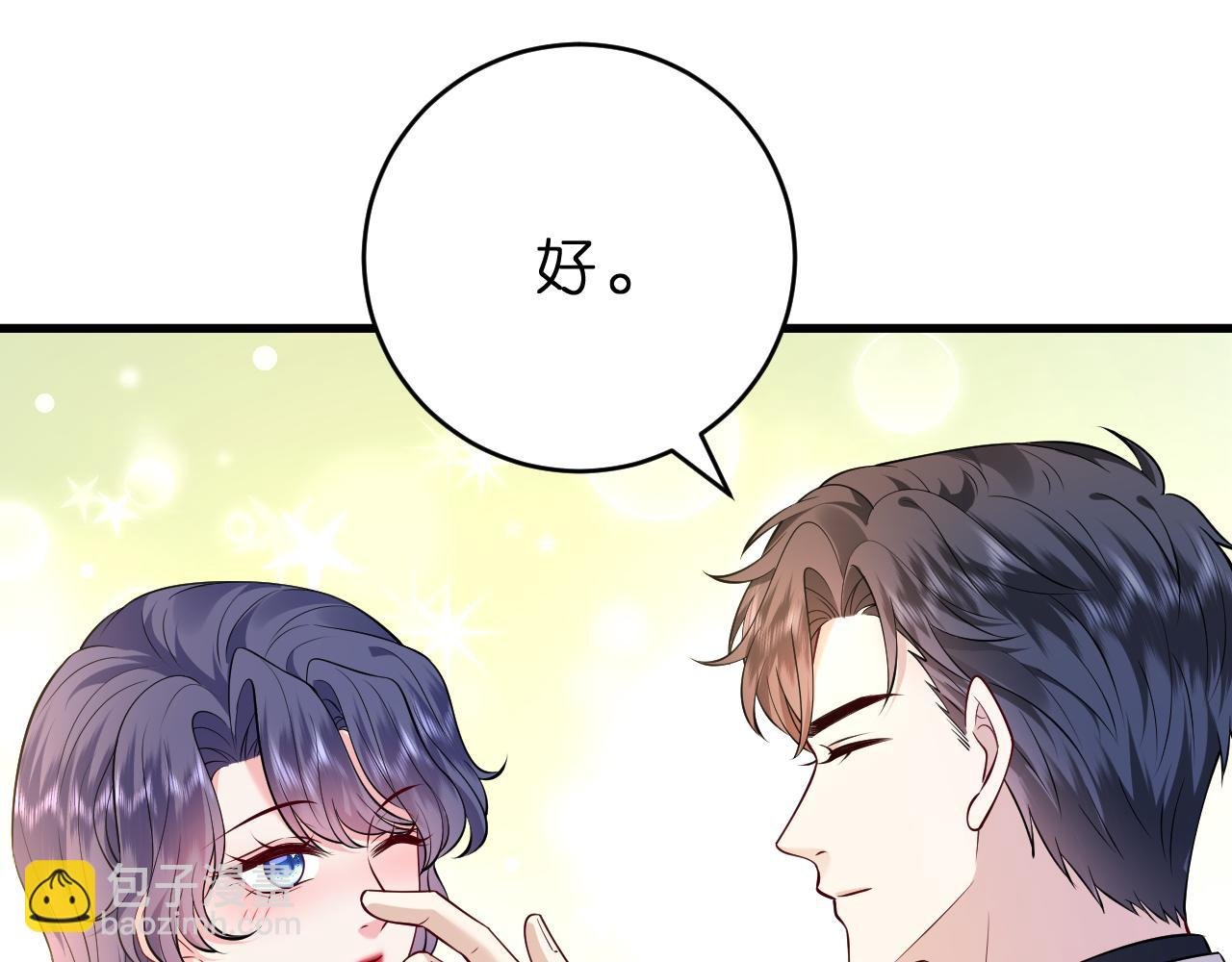 第35话 气死萧燃