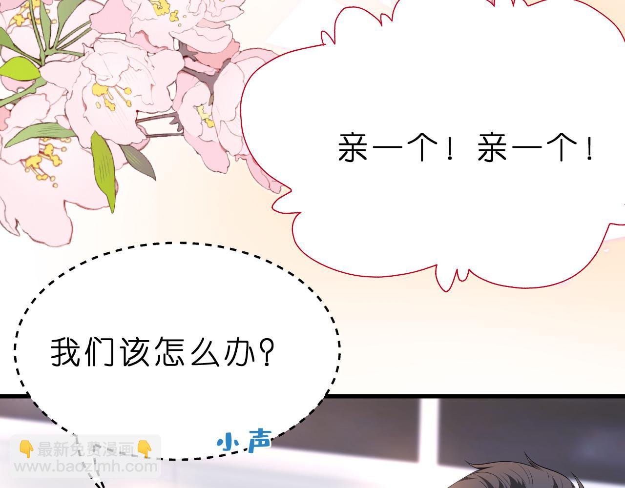 第36话 kiss camera