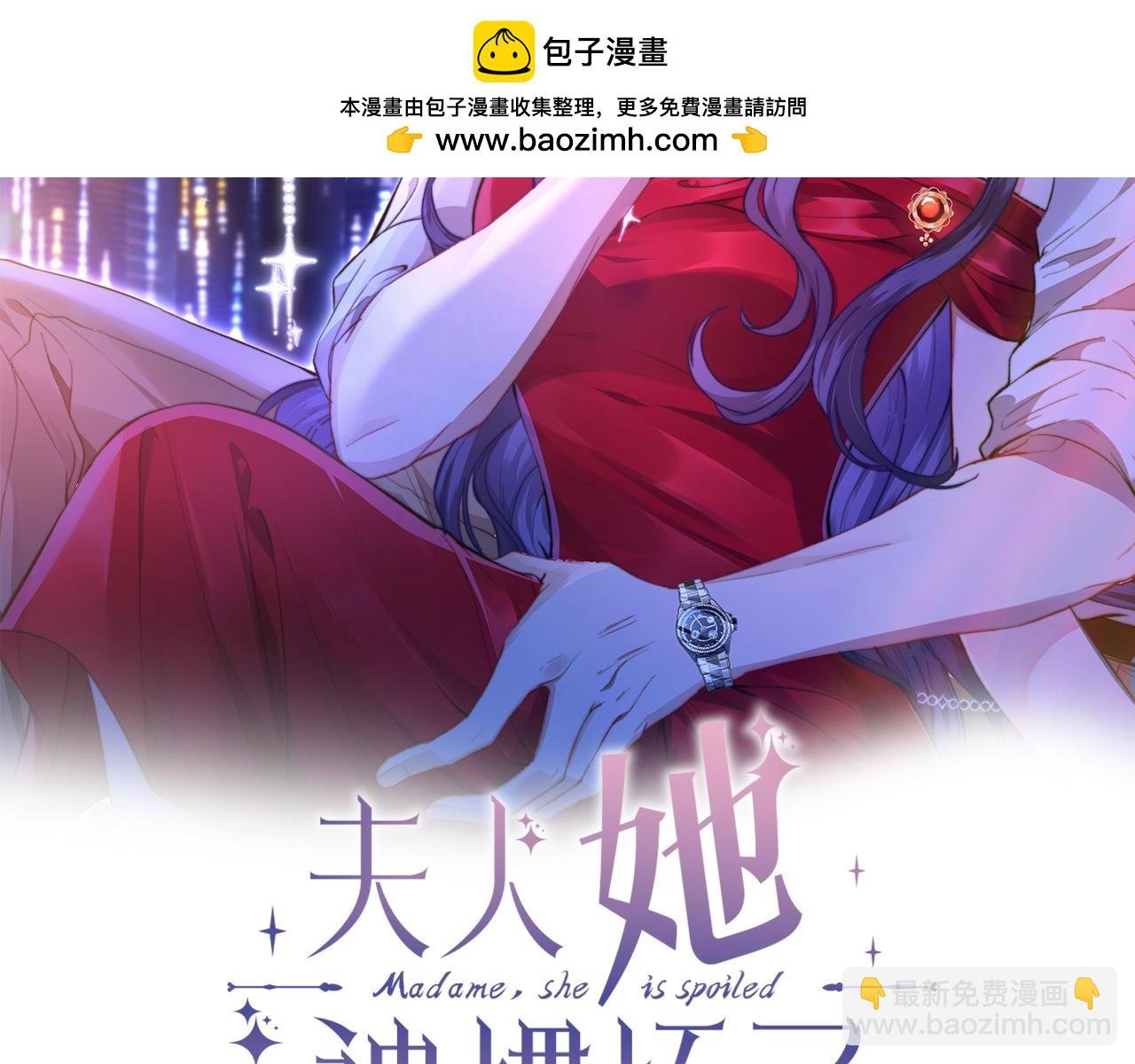 第37话 马甲要掉？