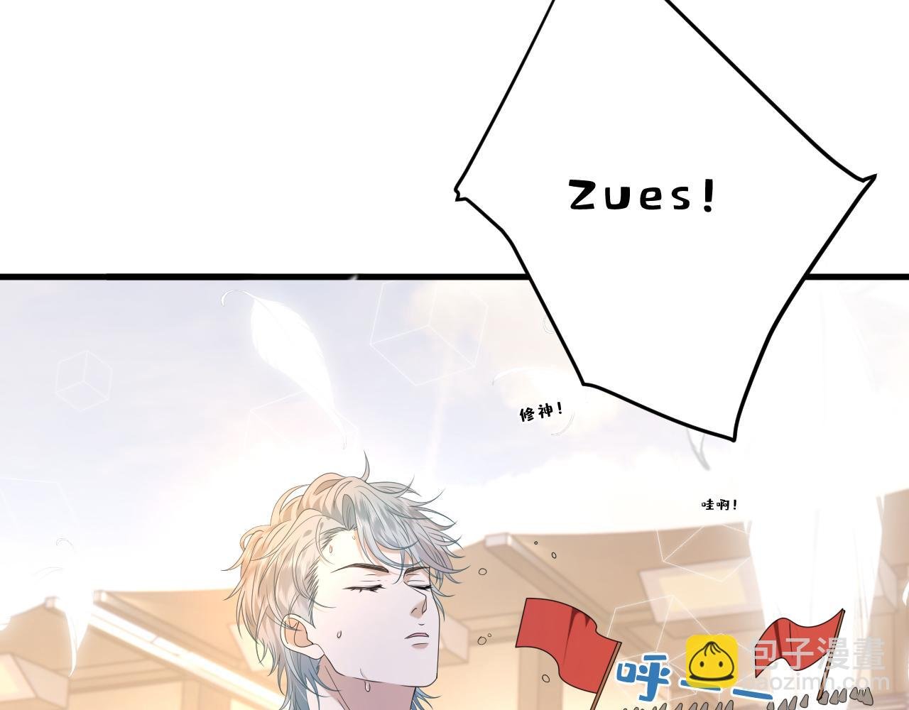 第37话 马甲要掉？