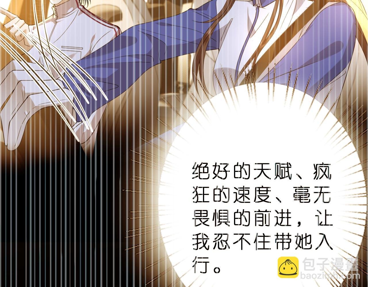 第37话 马甲要掉？