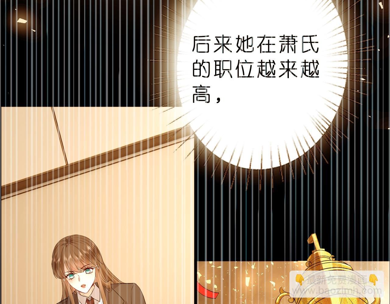 第37话 马甲要掉？