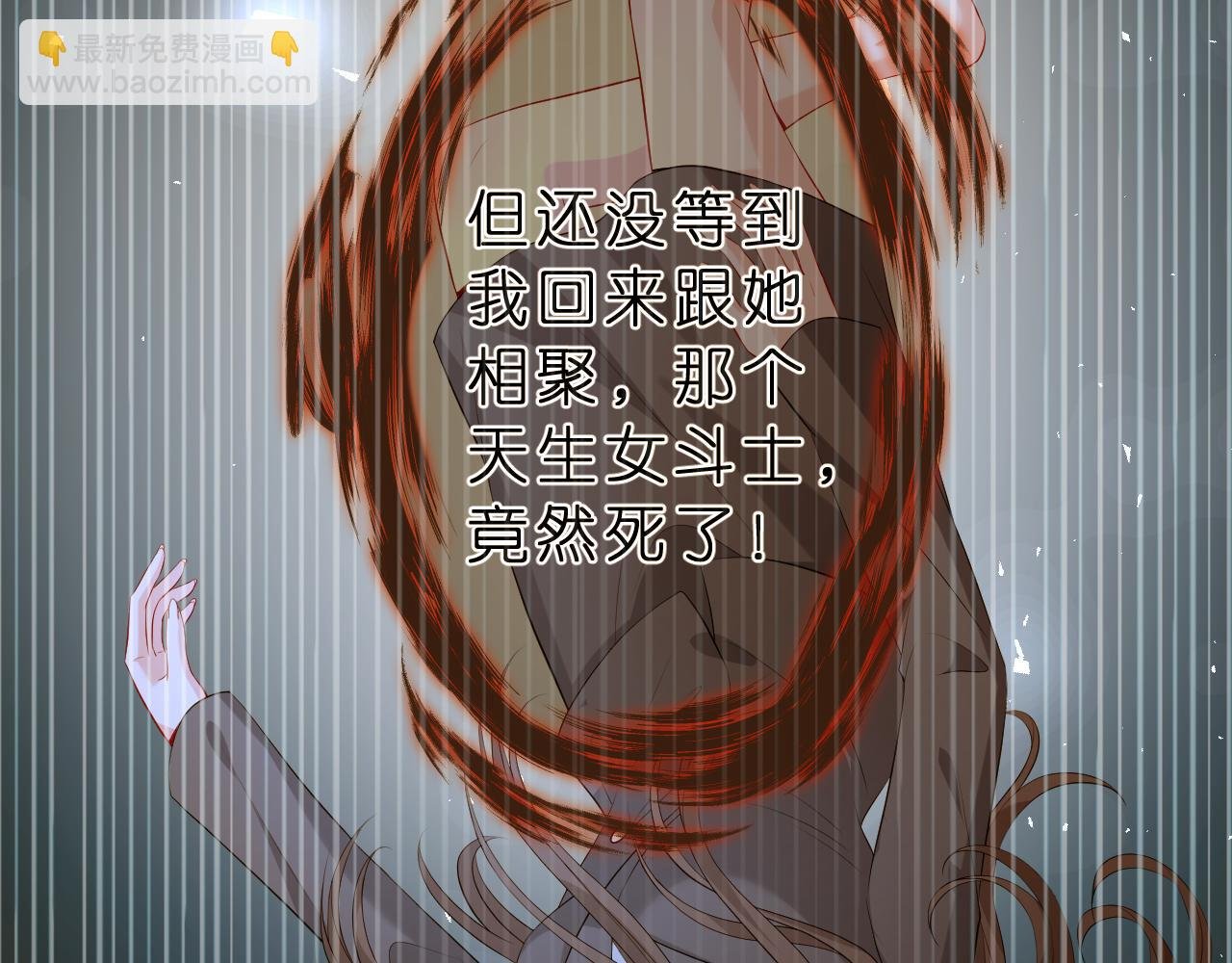 第37话 马甲要掉？