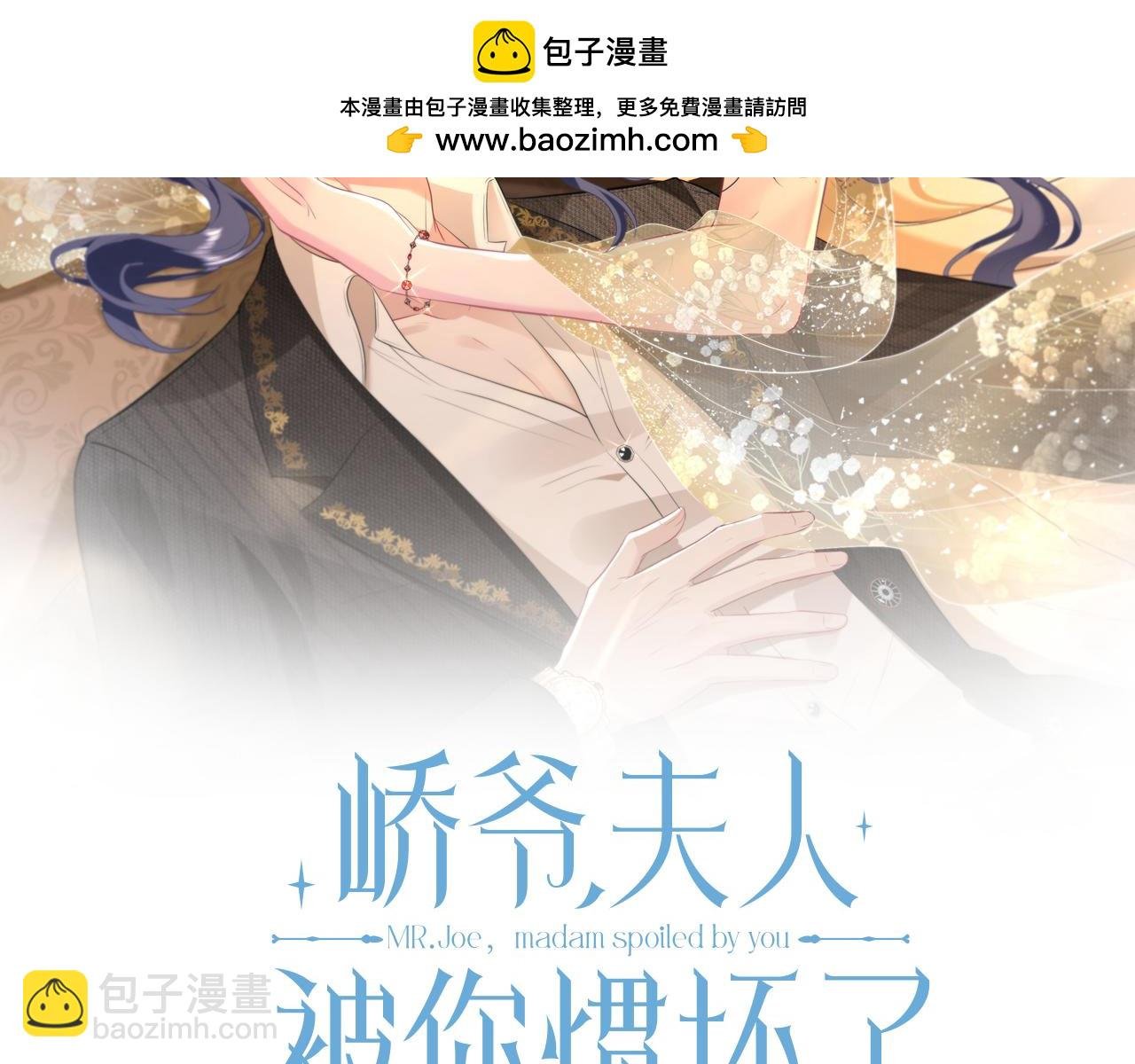 第3话 与神秘大佬的第一支舞