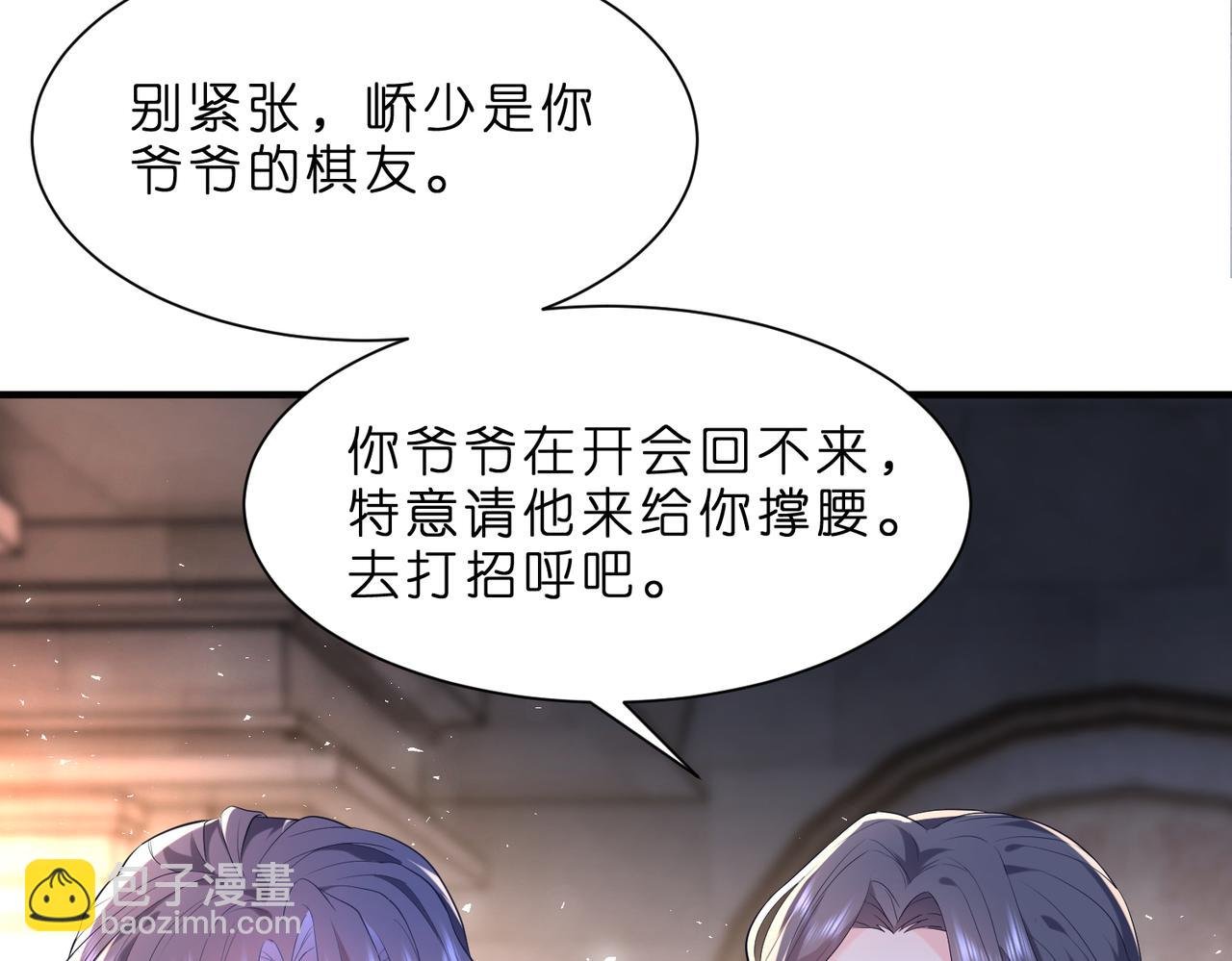 第3话 与神秘大佬的第一支舞
