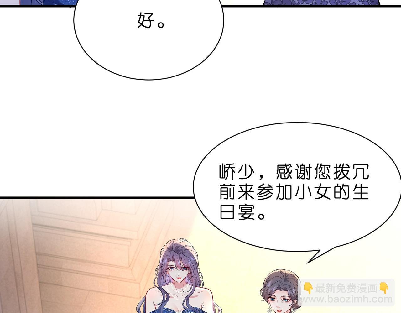 第3话 与神秘大佬的第一支舞