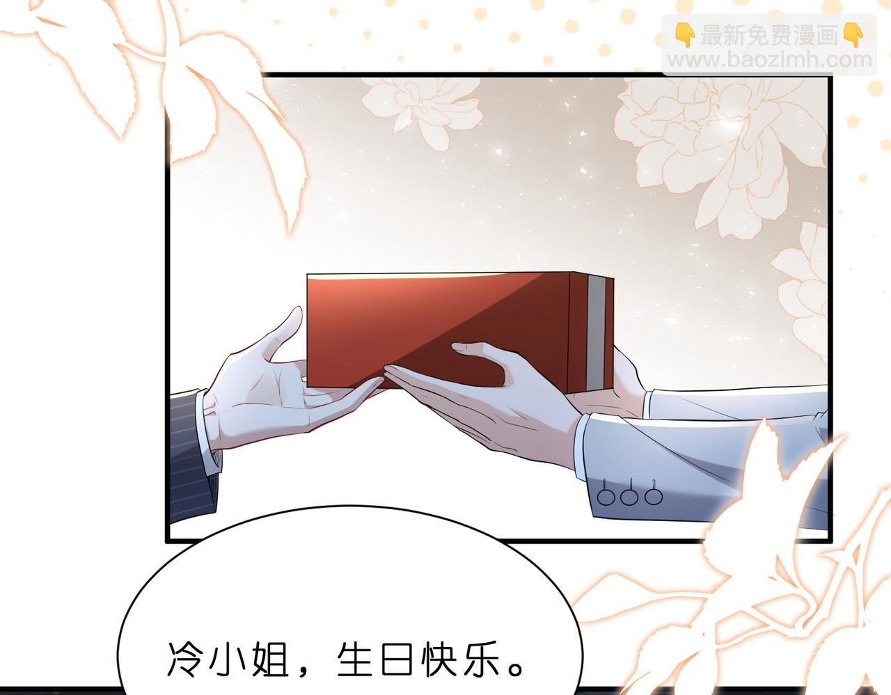 第3话 与神秘大佬的第一支舞