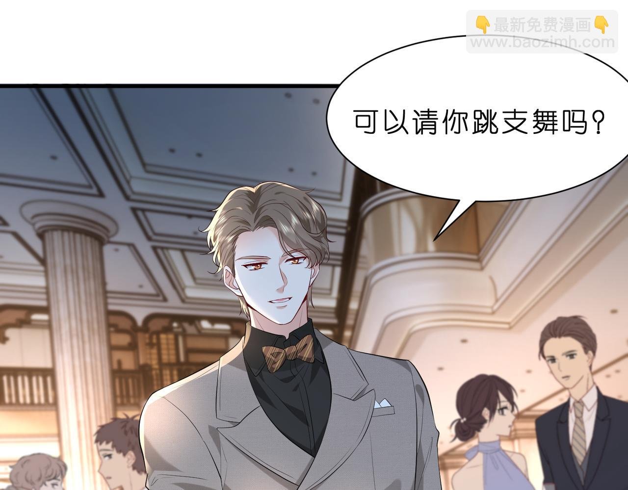 第3话 与神秘大佬的第一支舞