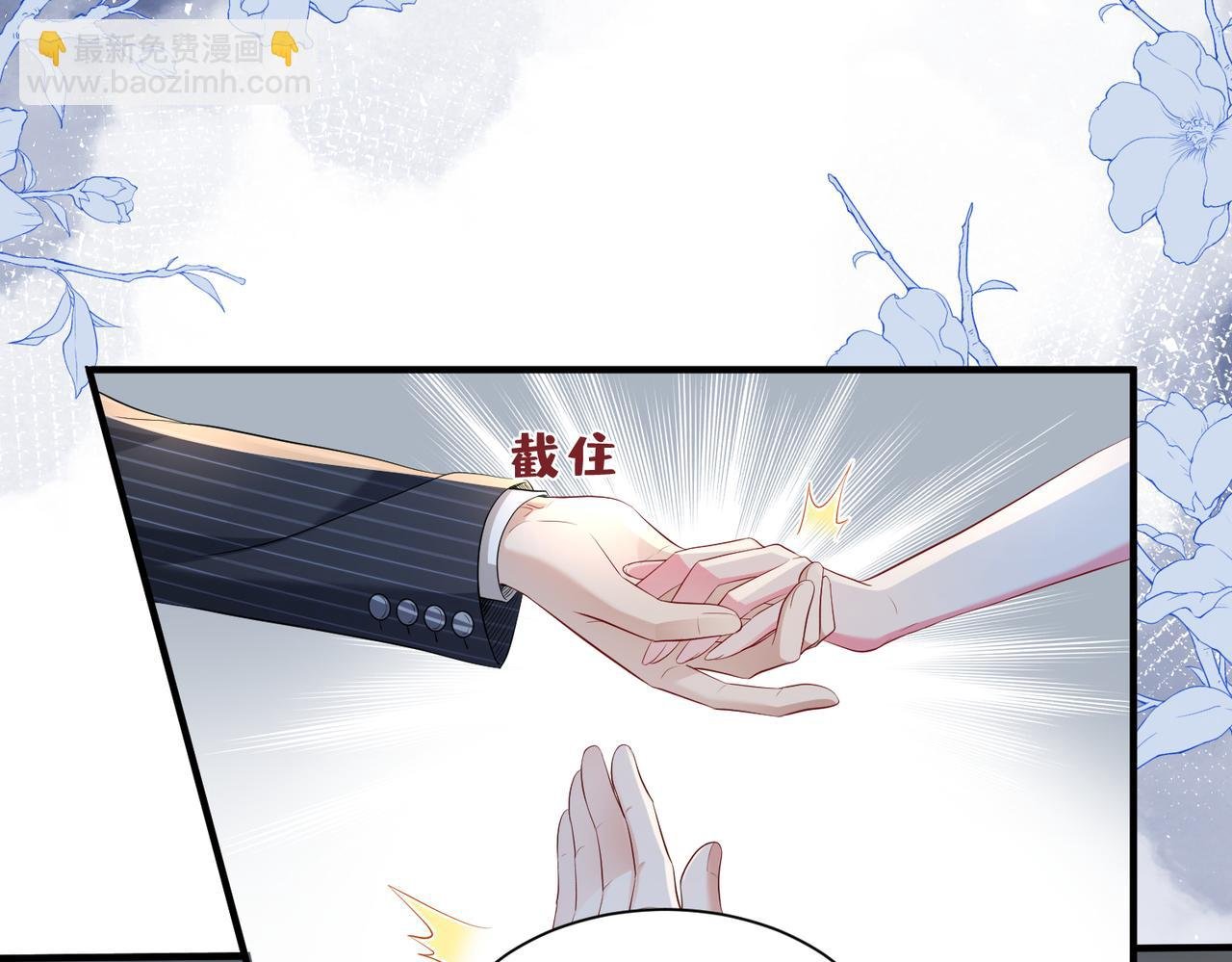 第3话 与神秘大佬的第一支舞