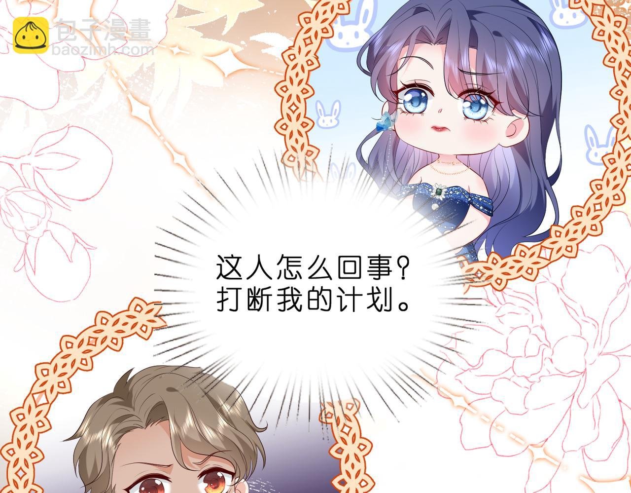第3话 与神秘大佬的第一支舞