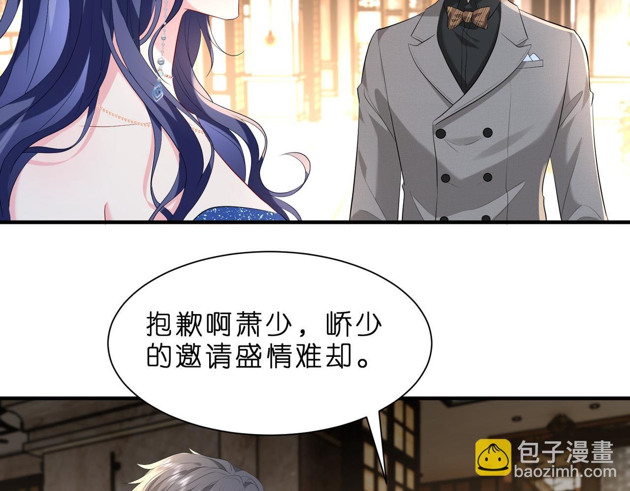 第3话 与神秘大佬的第一支舞