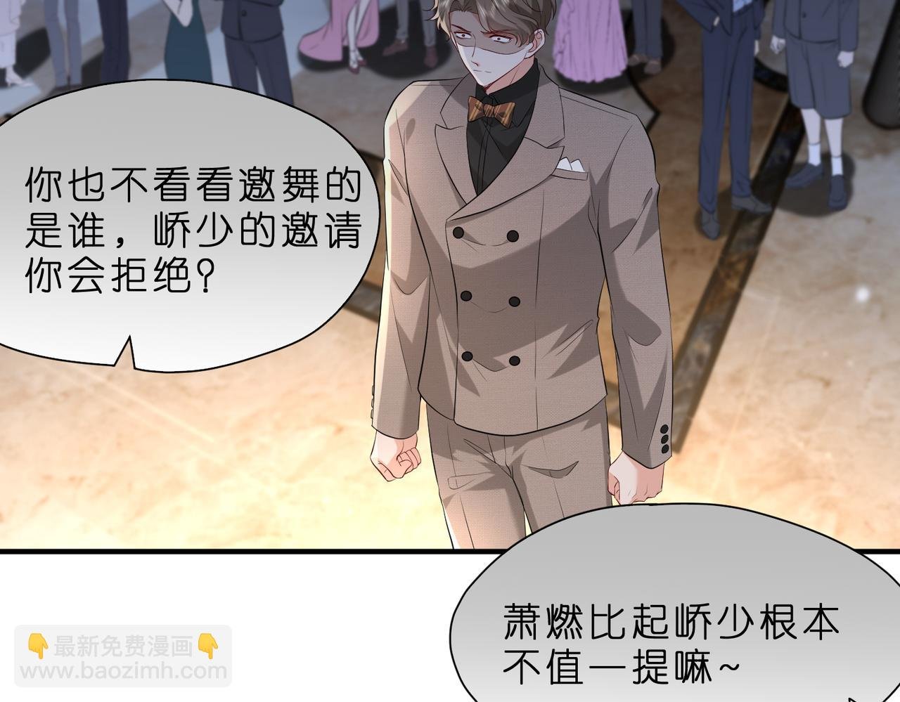 第3话 与神秘大佬的第一支舞