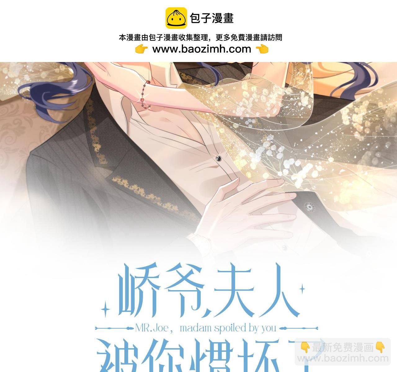 第4话 喜提热搜