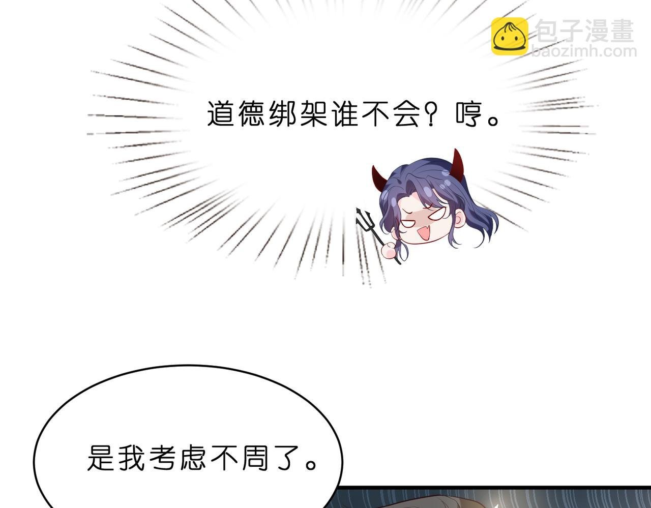 第4话 喜提热搜
