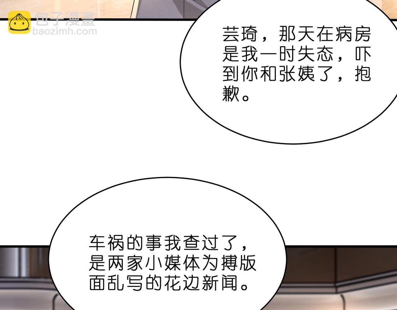 第4话 喜提热搜
