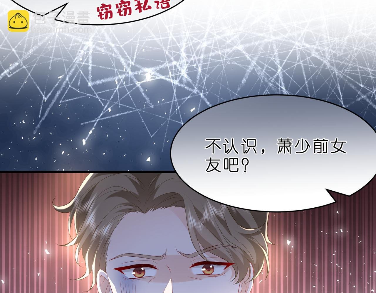 第4话 喜提热搜