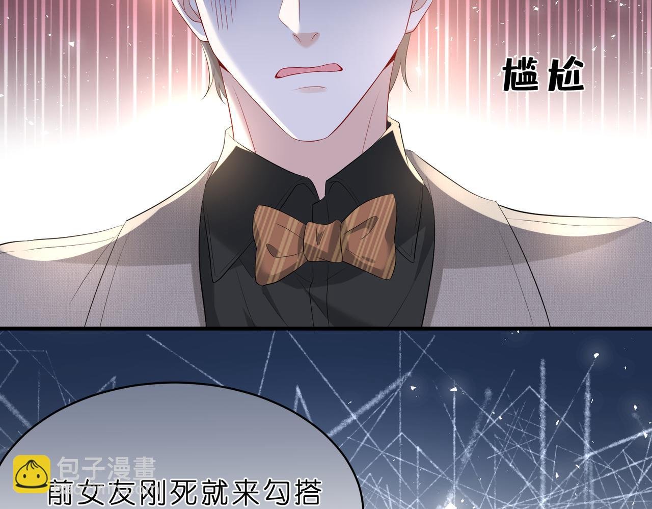第4话 喜提热搜
