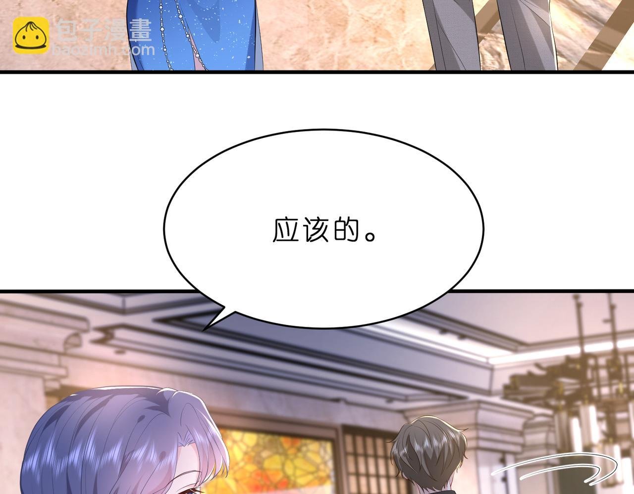 第4话 喜提热搜