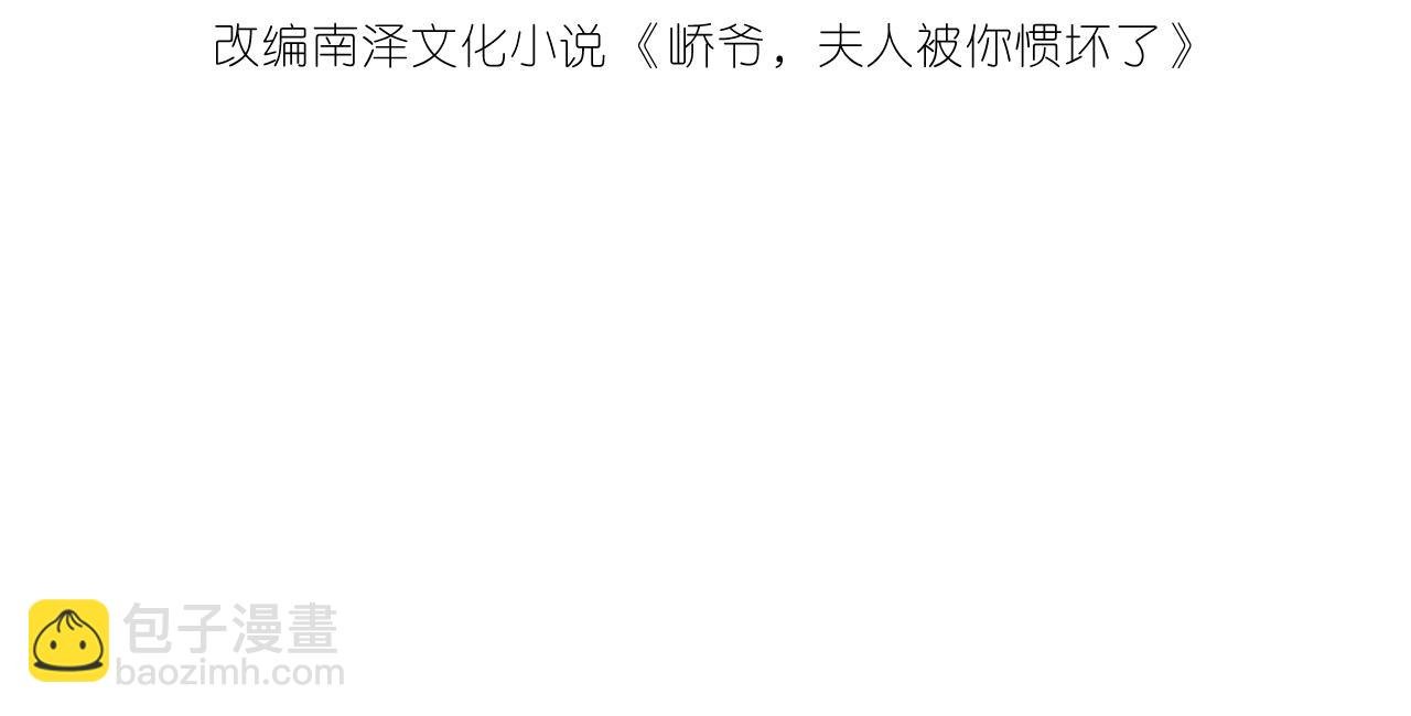 第5话 被塑料姐妹网暴了