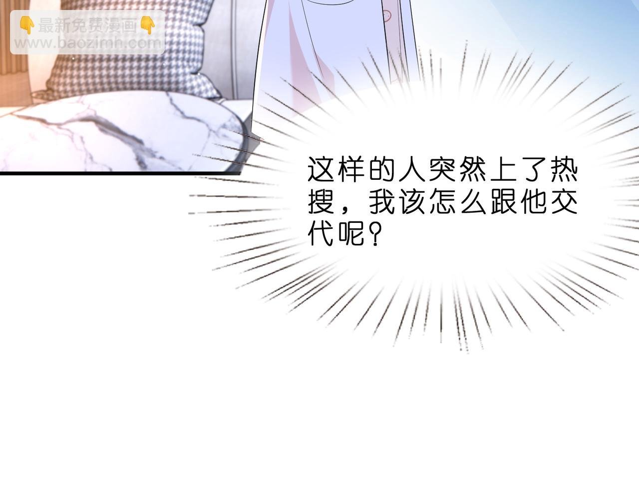 第5话 被塑料姐妹网暴了