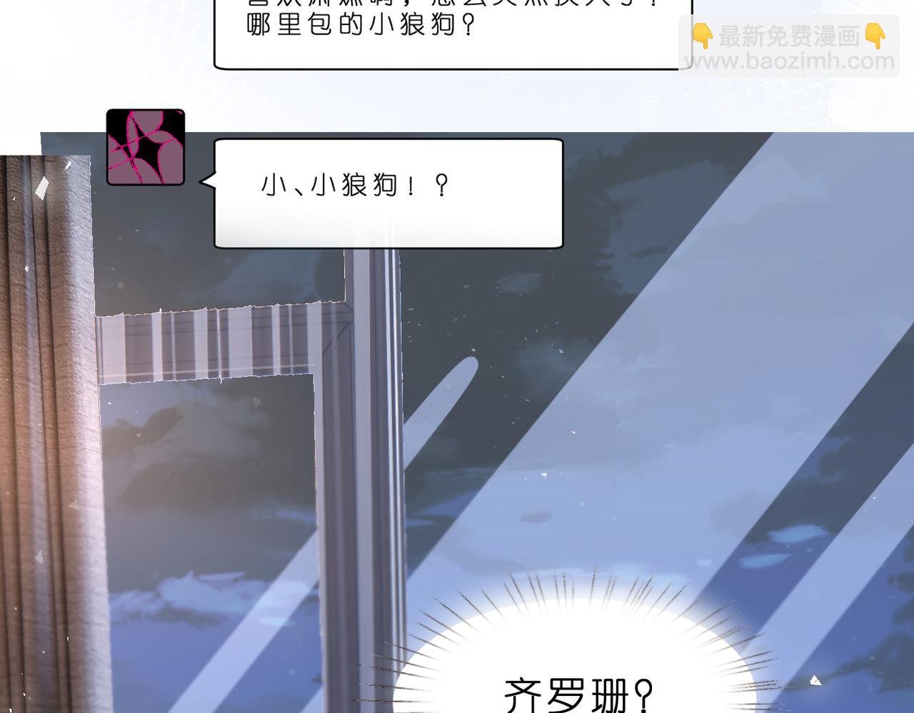 第5话 被塑料姐妹网暴了