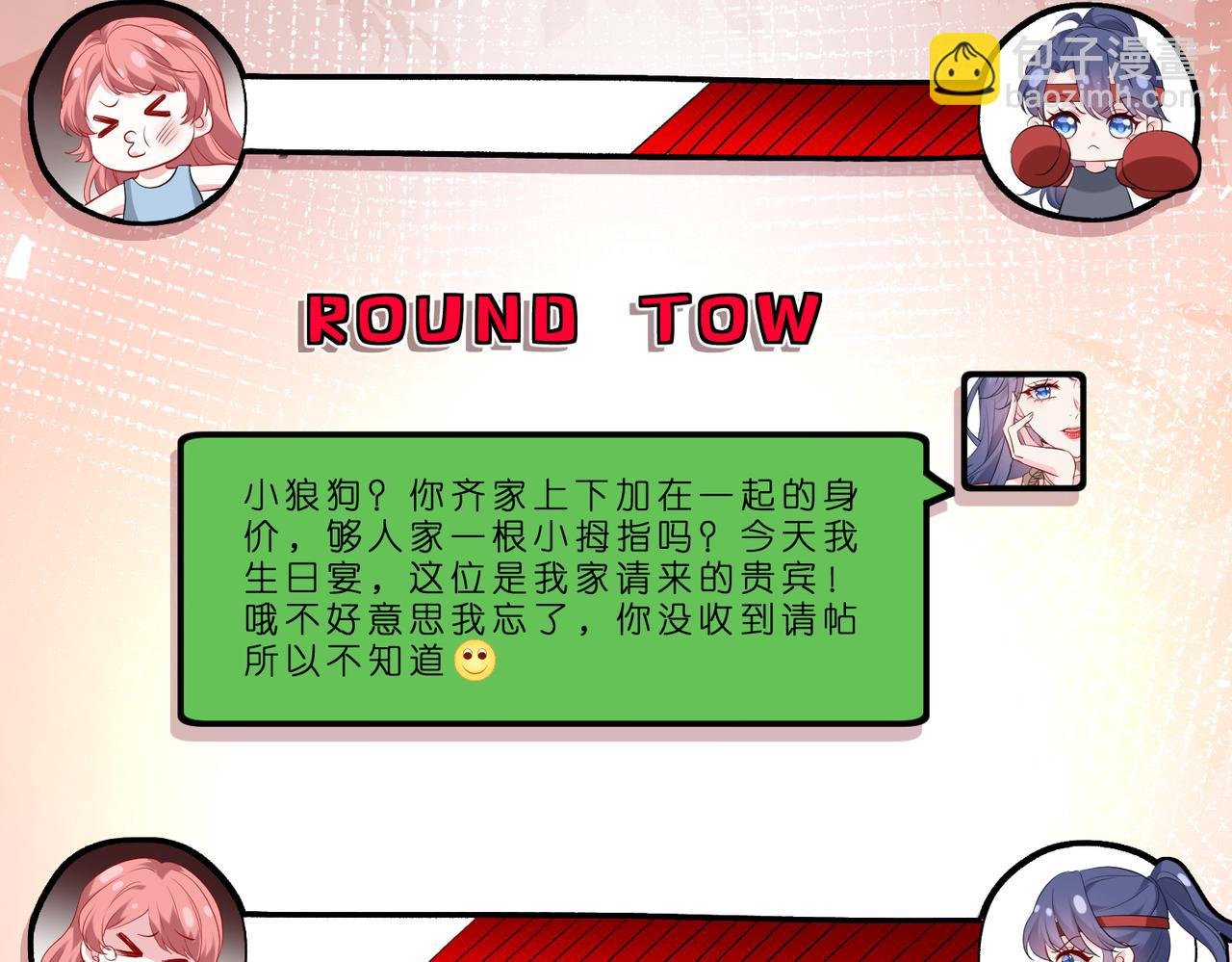 第5话 被塑料姐妹网暴了