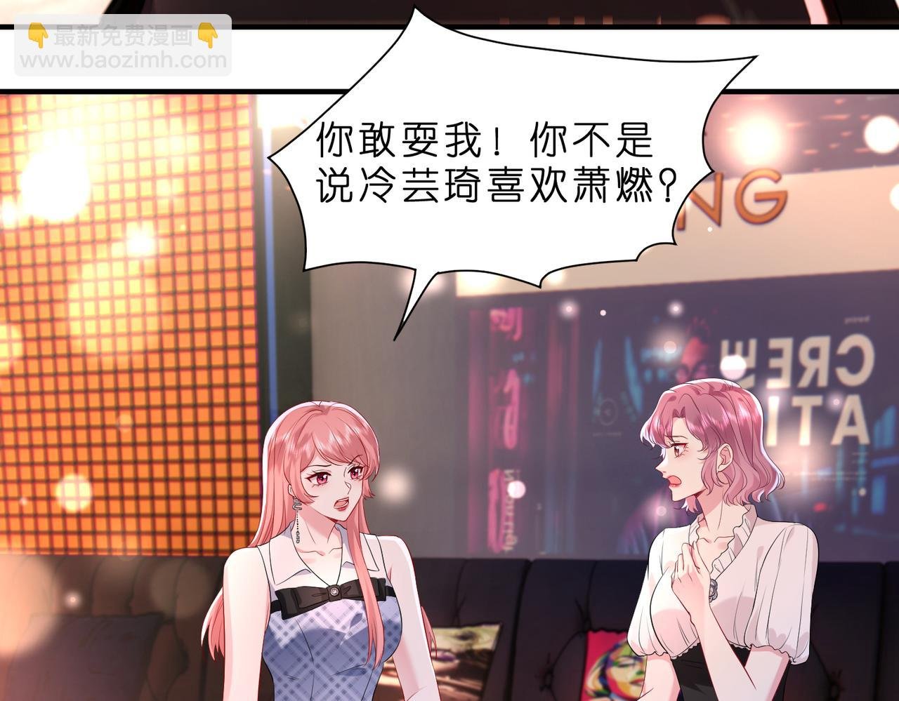 第5话 被塑料姐妹网暴了