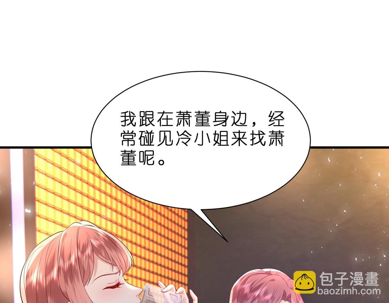 第5话 被塑料姐妹网暴了