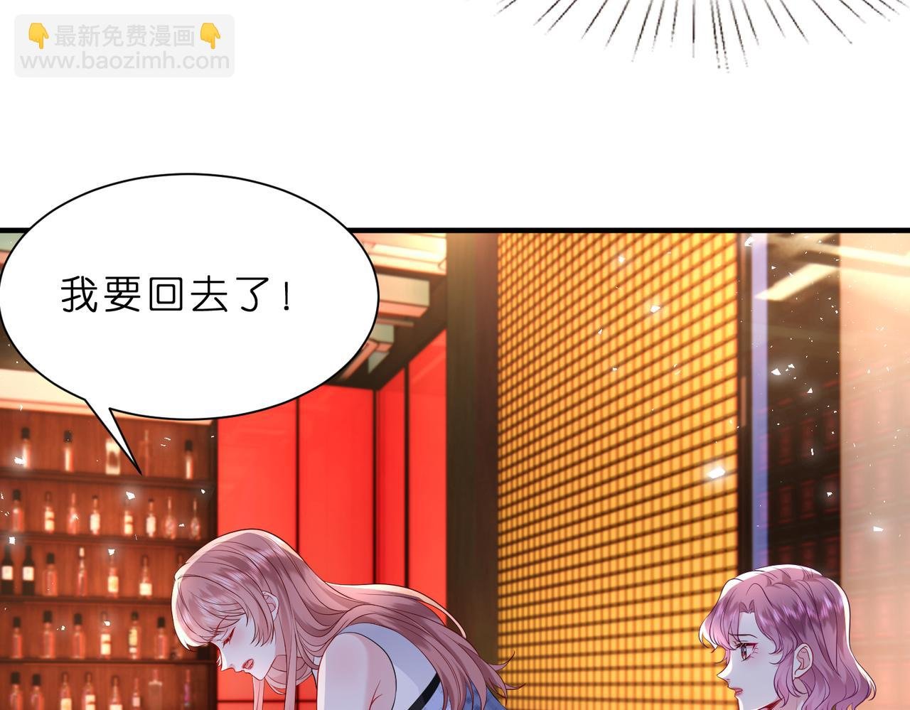 第5话 被塑料姐妹网暴了