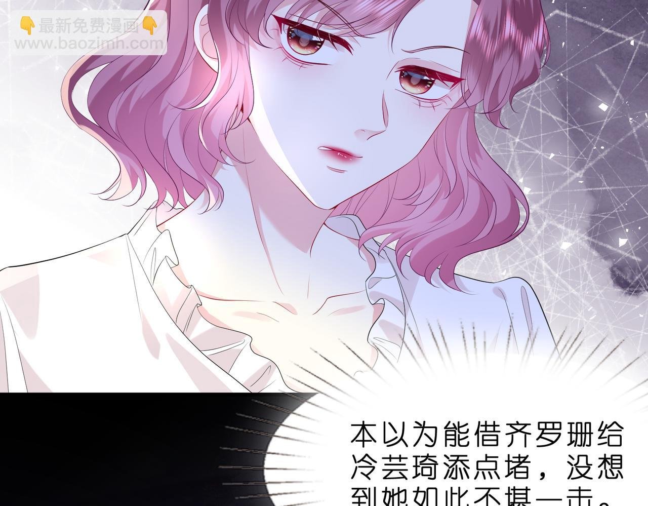 第5话 被塑料姐妹网暴了