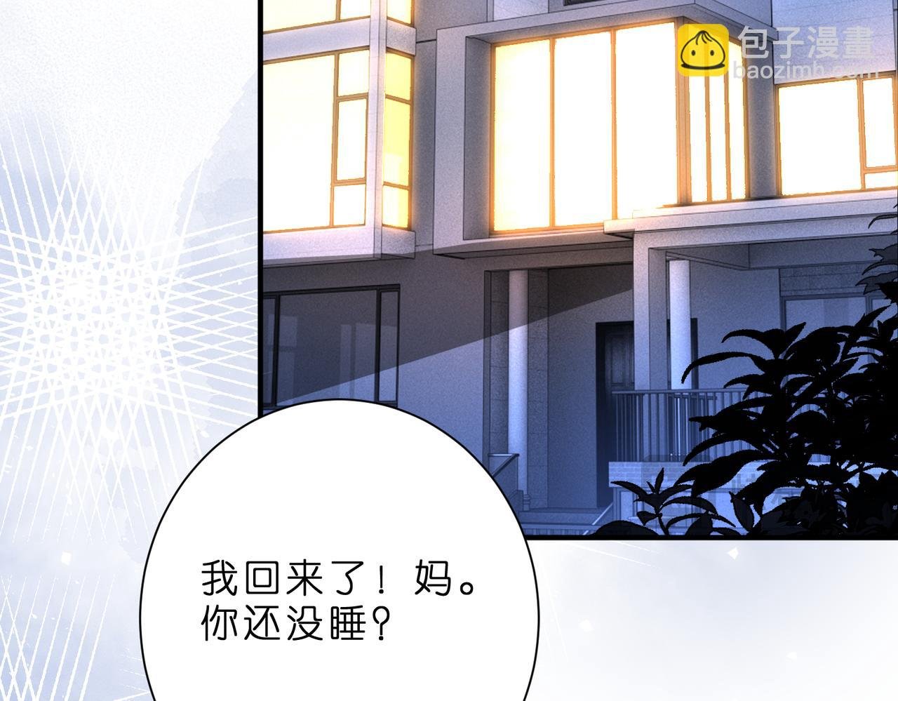 第5话 被塑料姐妹网暴了