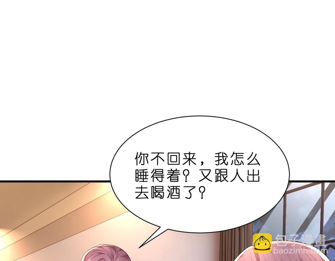 第5话 被塑料姐妹网暴了
