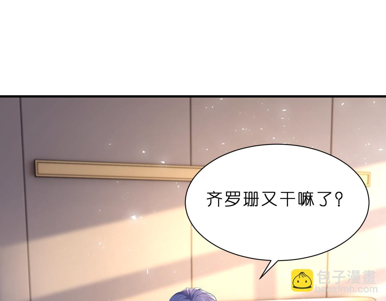 第6话 教她做人