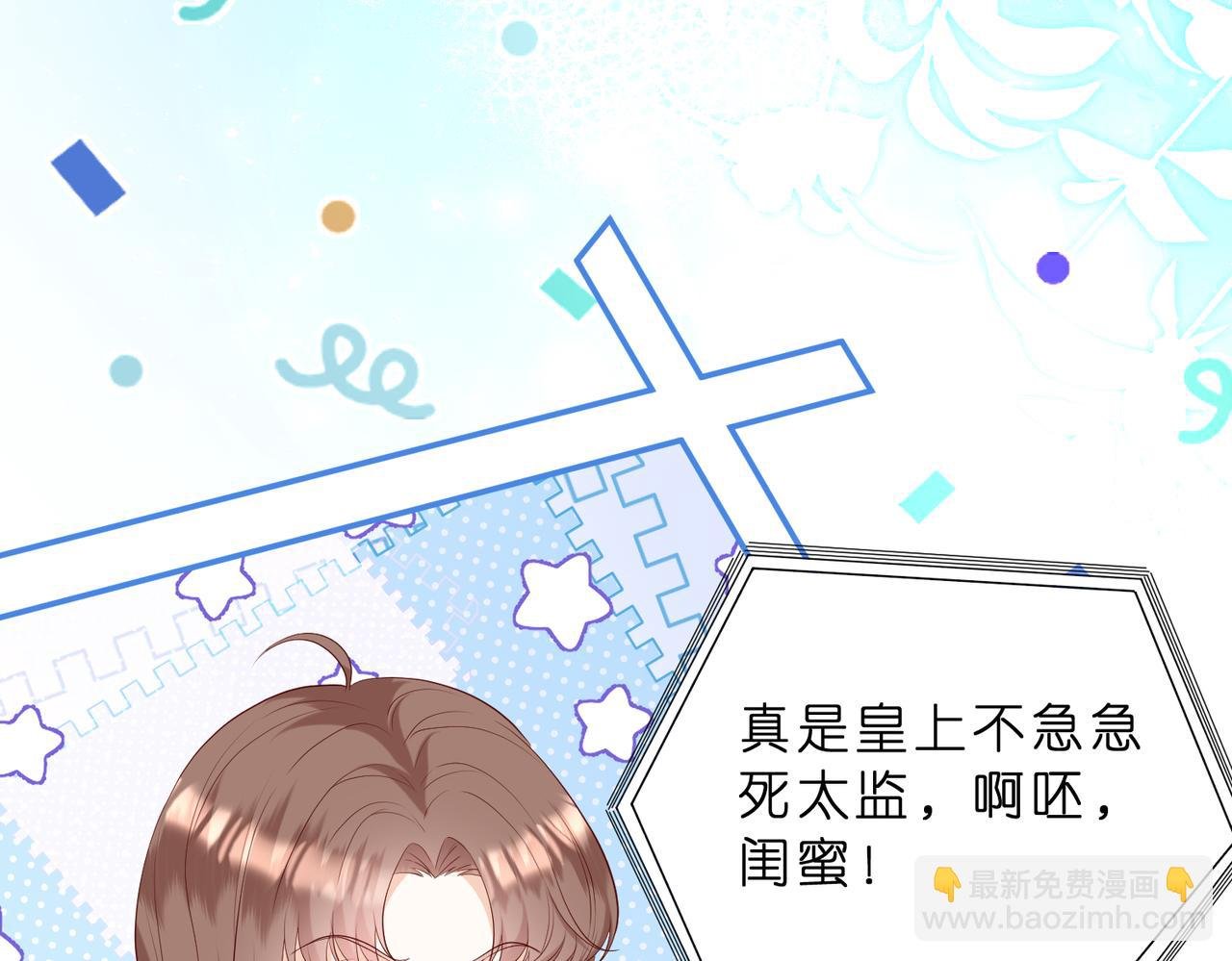 第6话 教她做人