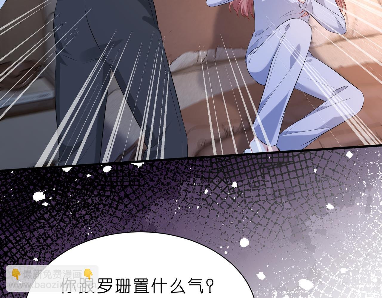 第6话 教她做人