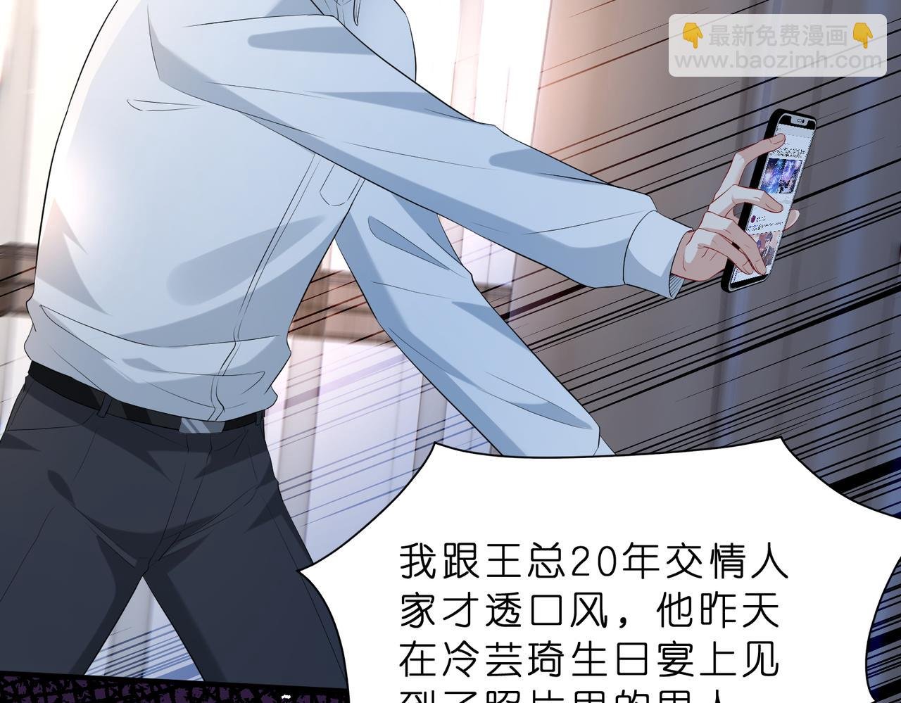 第6话 教她做人