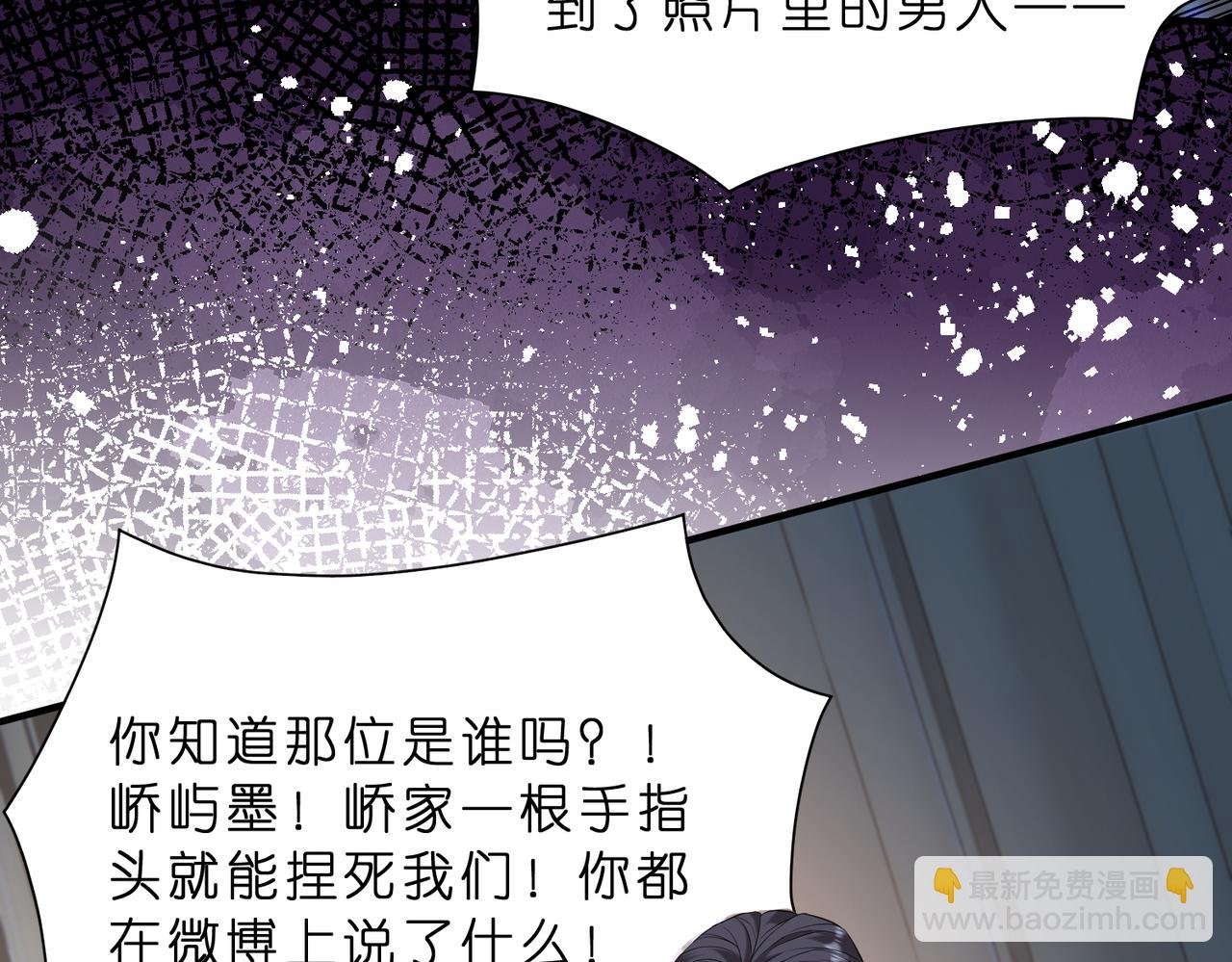 第6话 教她做人