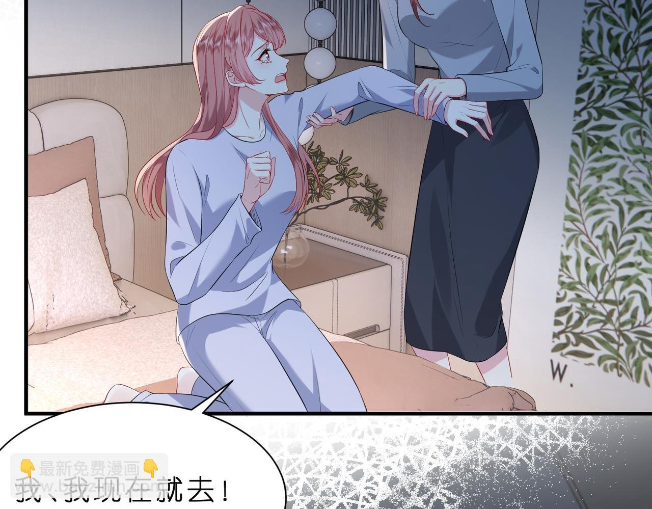 第6话 教她做人
