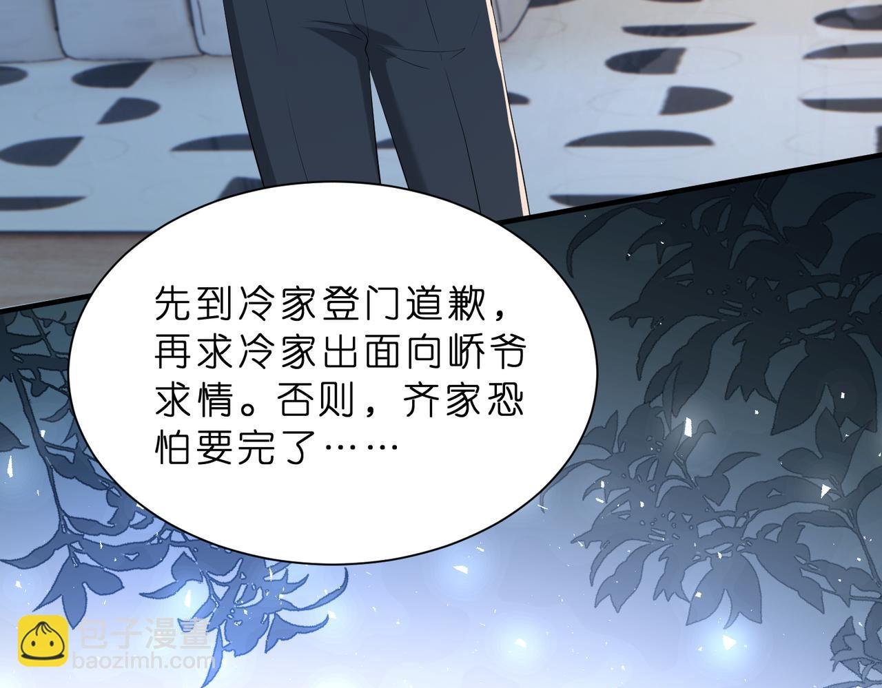第6话 教她做人