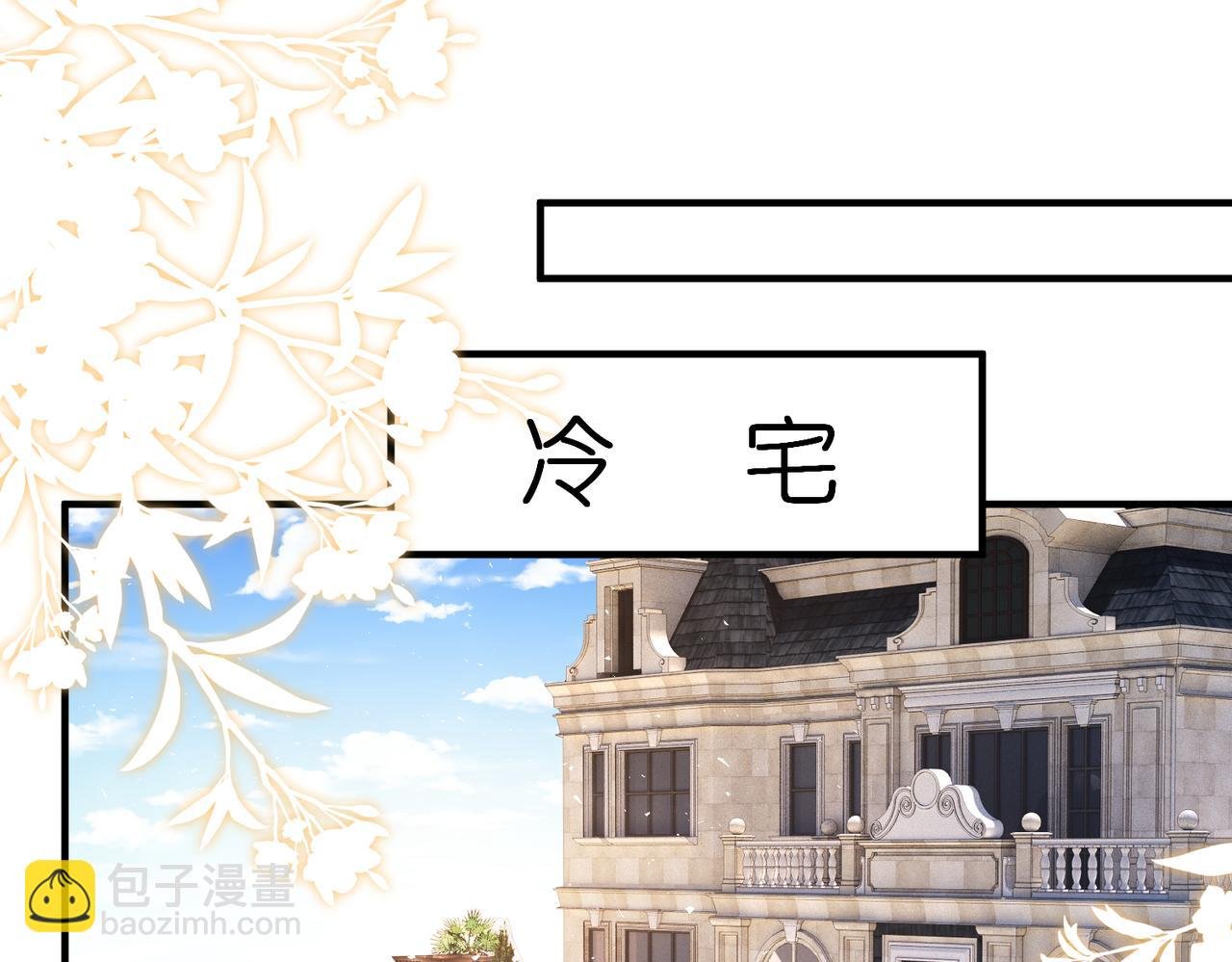 第6话 教她做人