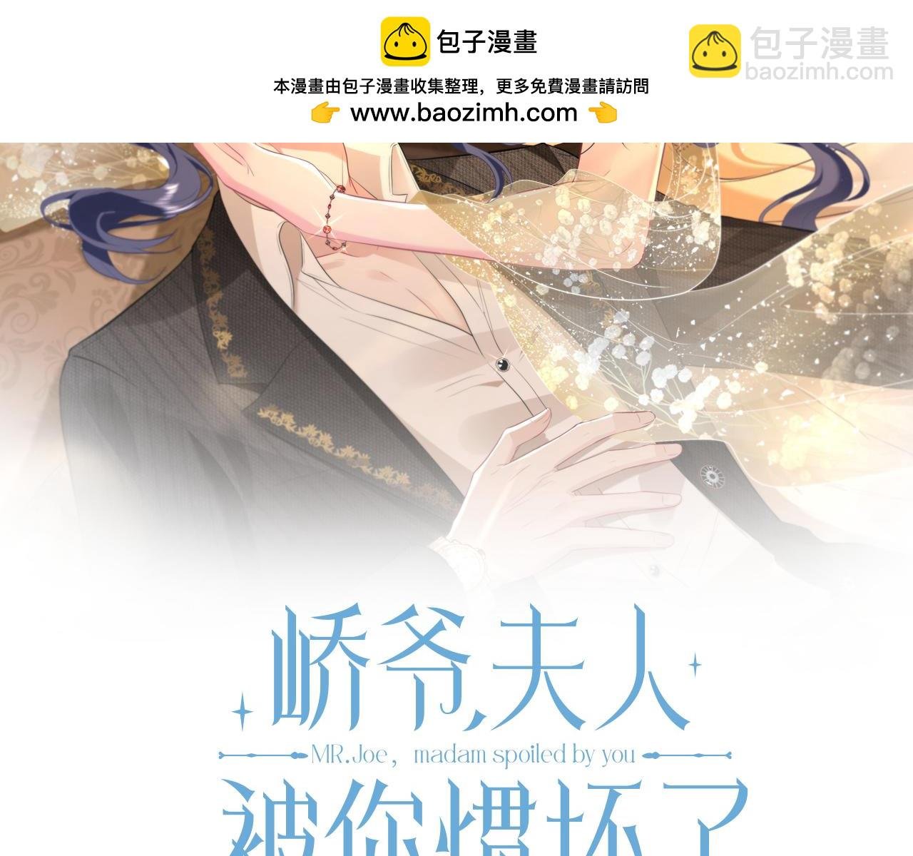 第7话 小三遭掌掴