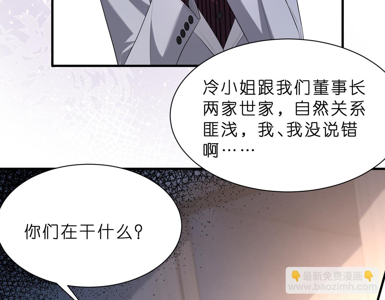 第7话 小三遭掌掴