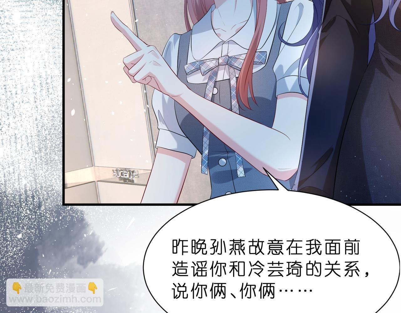 第7话 小三遭掌掴