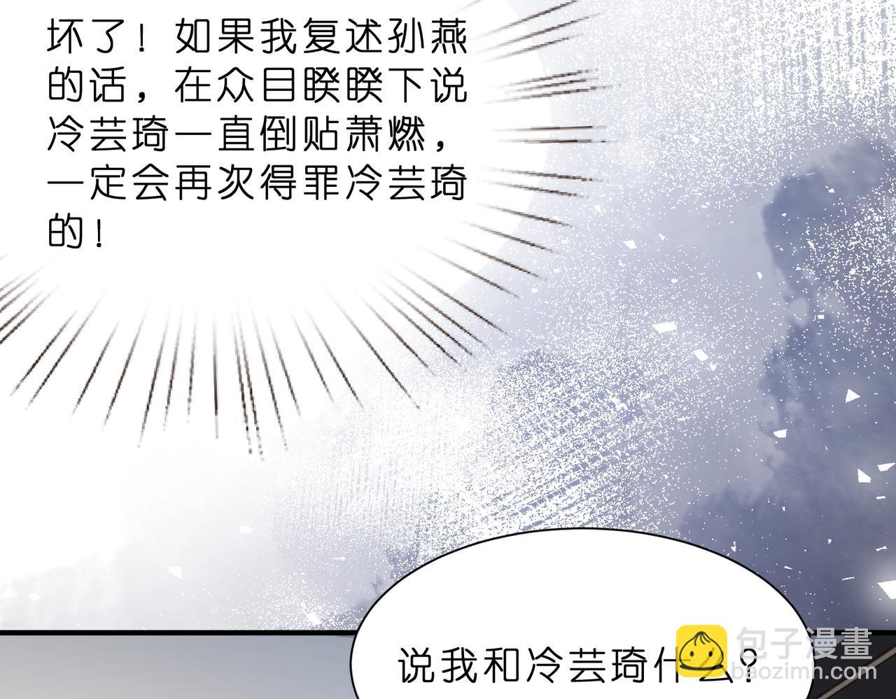第7话 小三遭掌掴