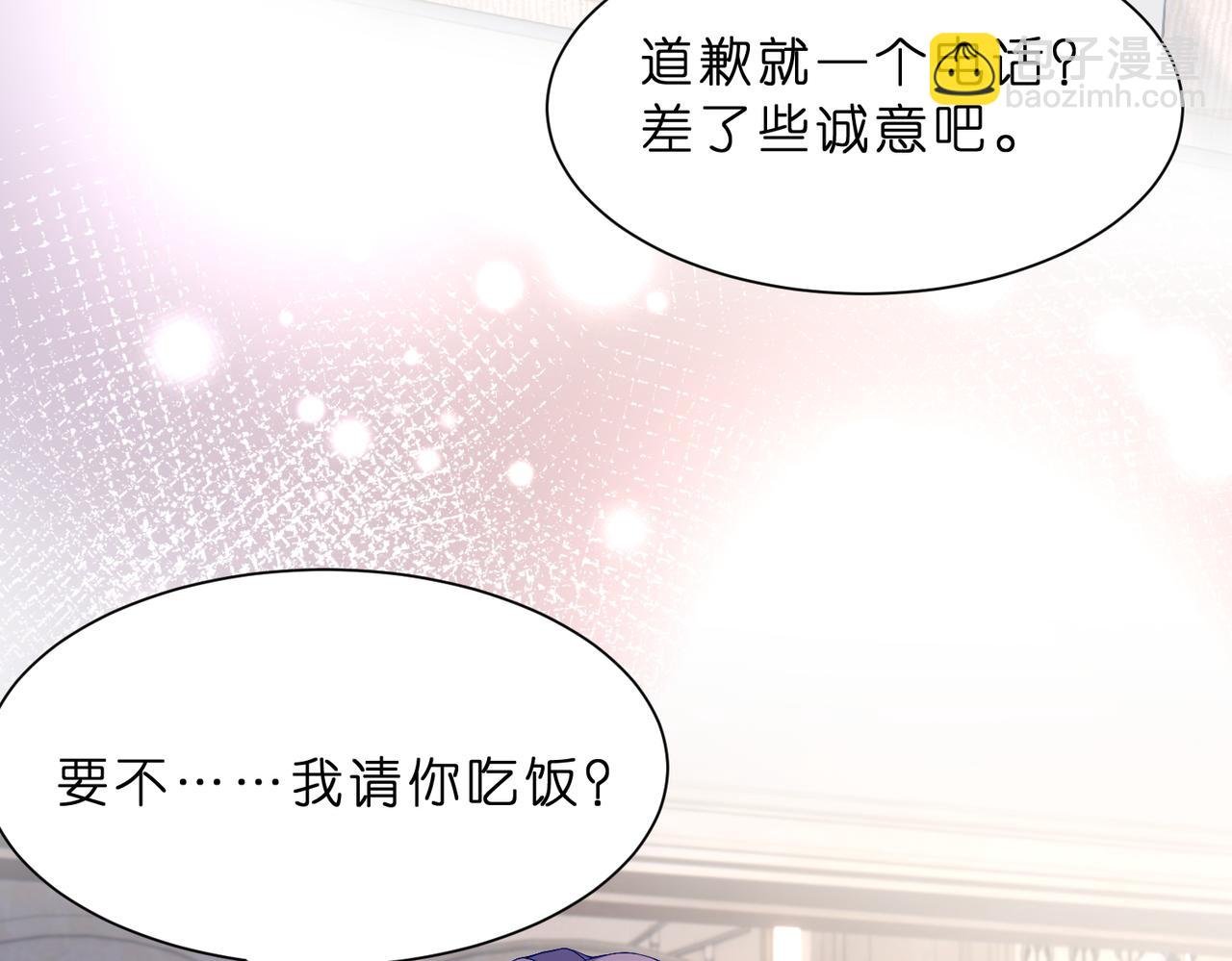第8话 峤爷的朋友圈