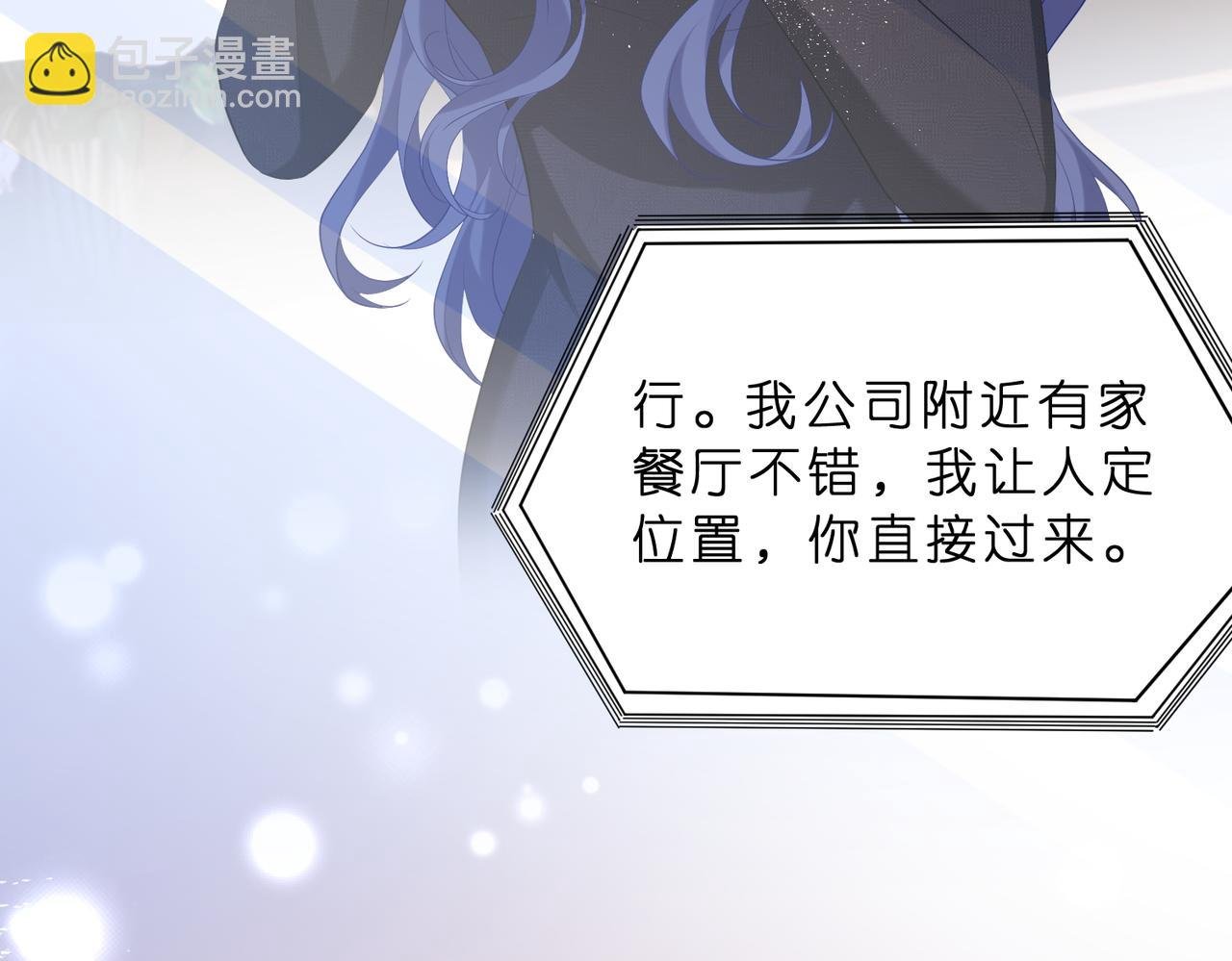 第8话 峤爷的朋友圈